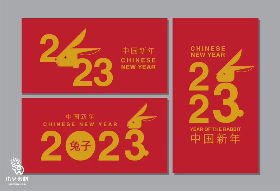 2023兔年新年春节节日宣传创意插画海报展板背景AI矢量设计素材【027】